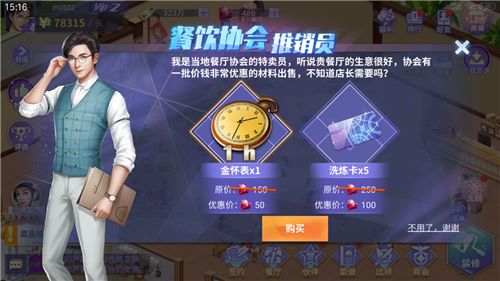 经营攻略截图4
