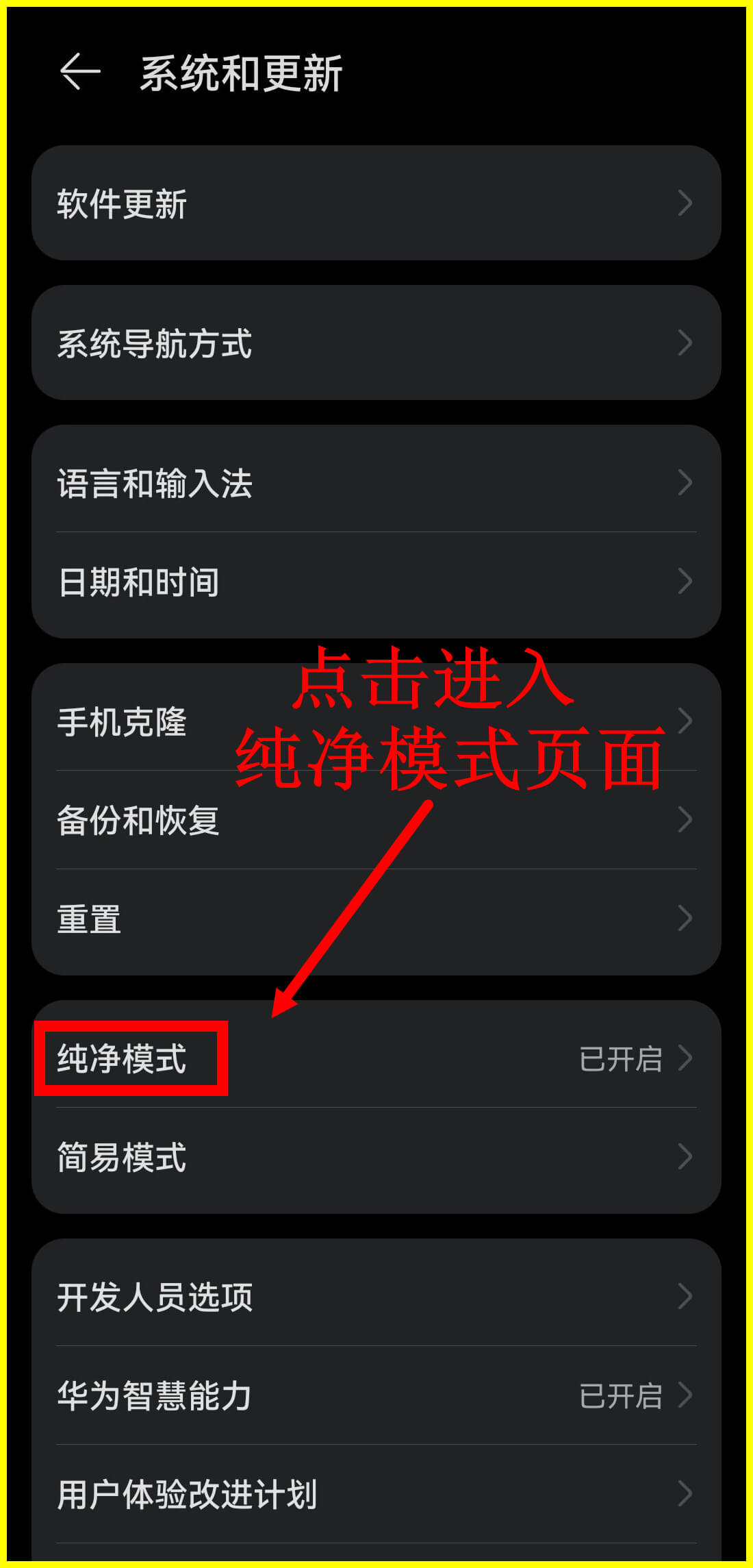 安装教程截图2