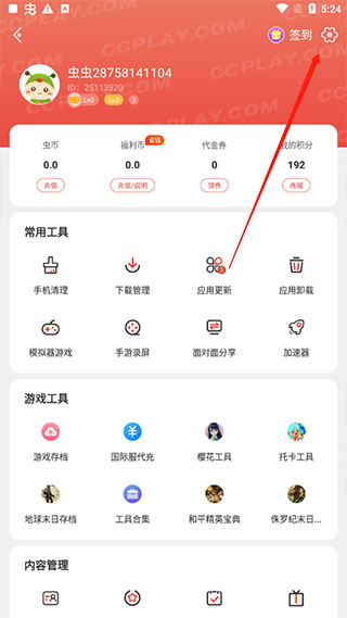 怎么删除双开空间里面的游戏截图2