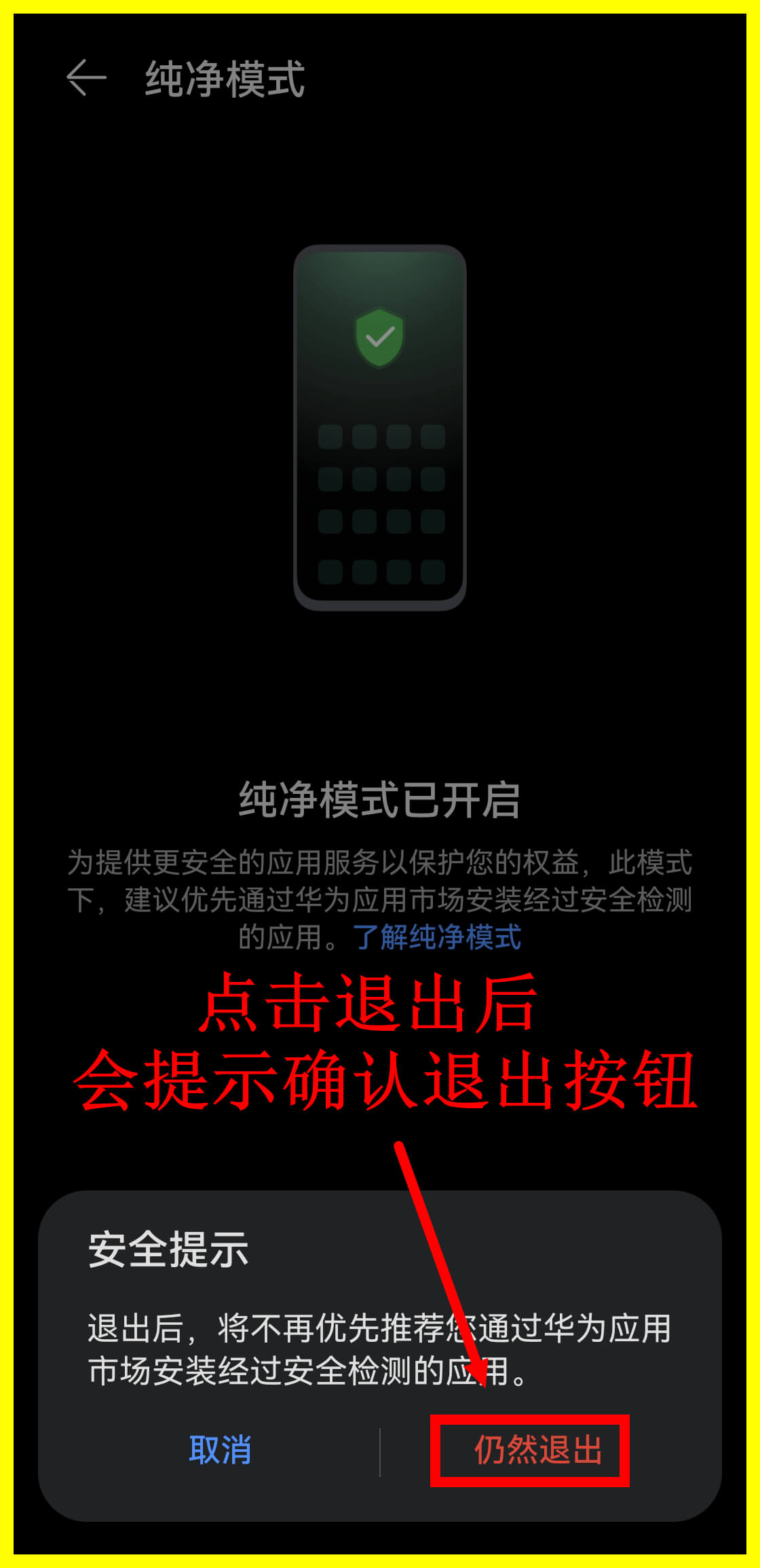 安装教程截图4