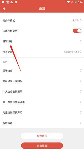 怎么删除双开空间里面的游戏截图3