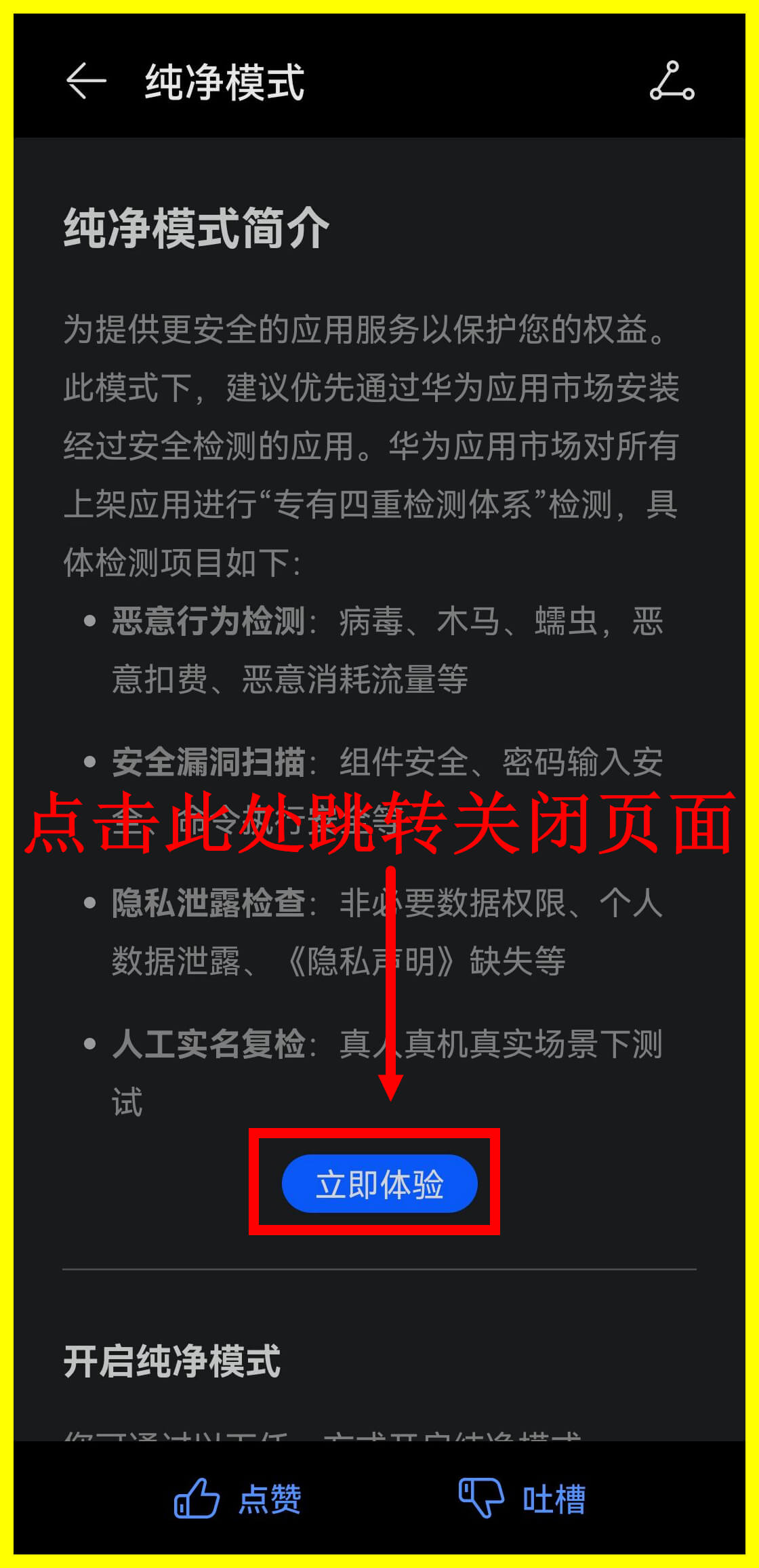 安装教程截图6