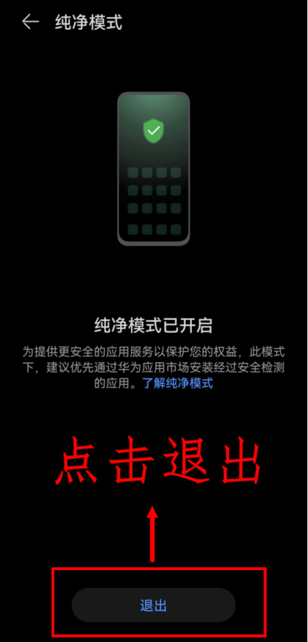 安装教程截图7