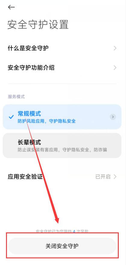 安装教程截图12