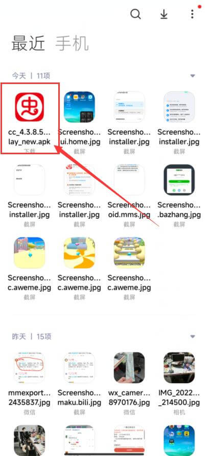 安装教程截图14
