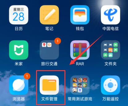 安装教程截图13