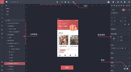 即时设计使用教程1