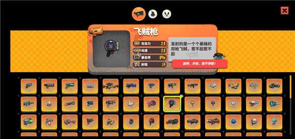 恶果之地3.1.5汉化版无广告版武器排行2