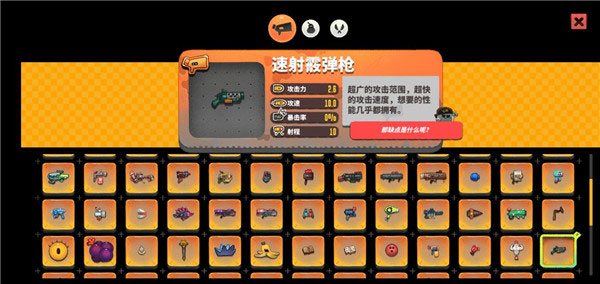 恶果之地3.1.5汉化版无广告版武器排行4