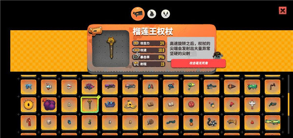恶果之地3.1.5汉化版无广告版武器排行5