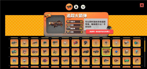 恶果之地3.1.5汉化版无广告版武器排行7