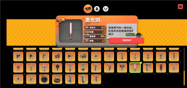 恶果之地3.1.5汉化版无广告版武器排行8