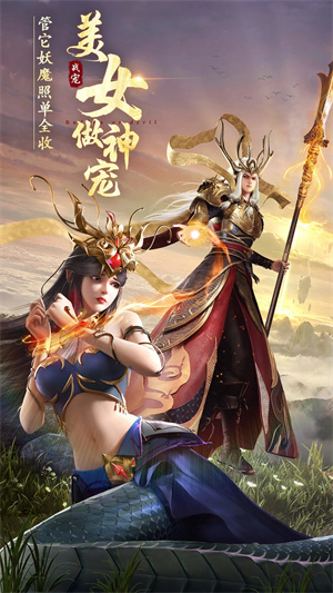 绝世仙王内购版 第3张图片