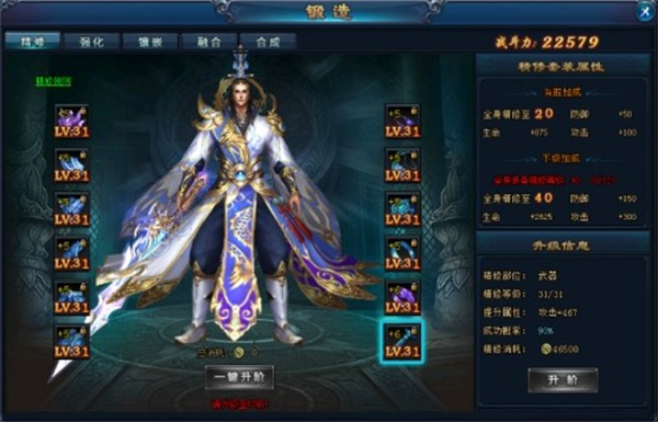 绝世仙王内购版无限充值版装备及宝石系统介绍