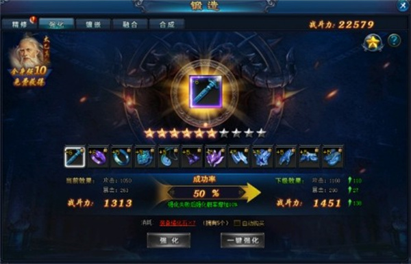 绝世仙王内购版无限充值版装备及宝石系统介绍