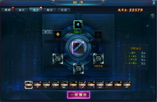 绝世仙王内购版无限充值版装备及宝石系统介绍