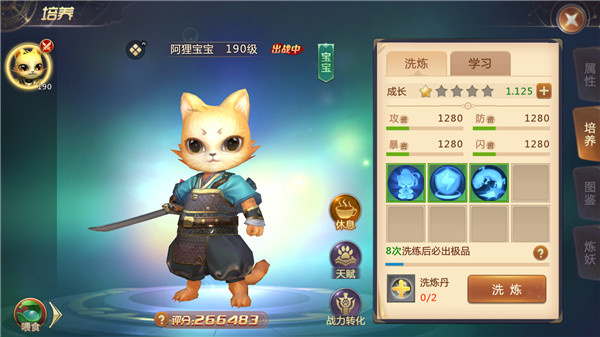 绝世仙王内购版无限充值版怎么洗变异战宠
