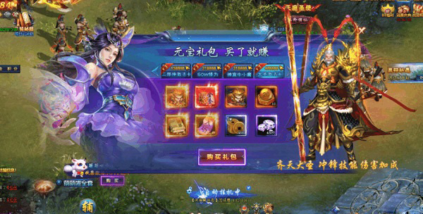 绝世仙王内购版无限充值版如何快速升级