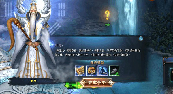绝世仙王内购版无限充值版如何快速升级