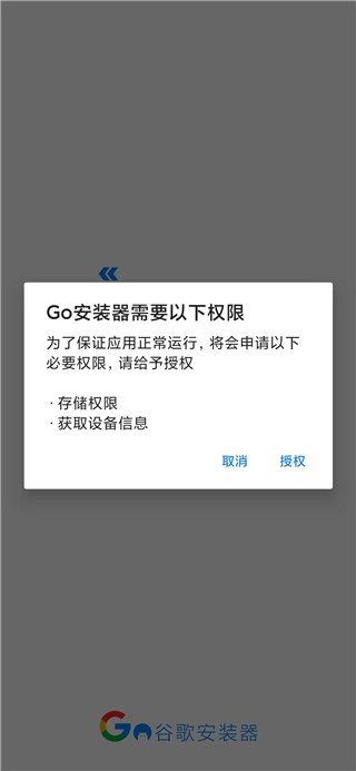 如何安装截图1