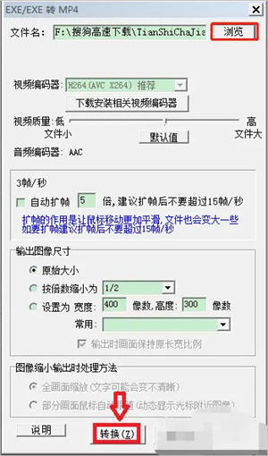 怎么转换格式截图2