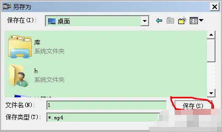 怎么转换格式截图3