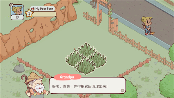 我亲爱的农场新手攻略3