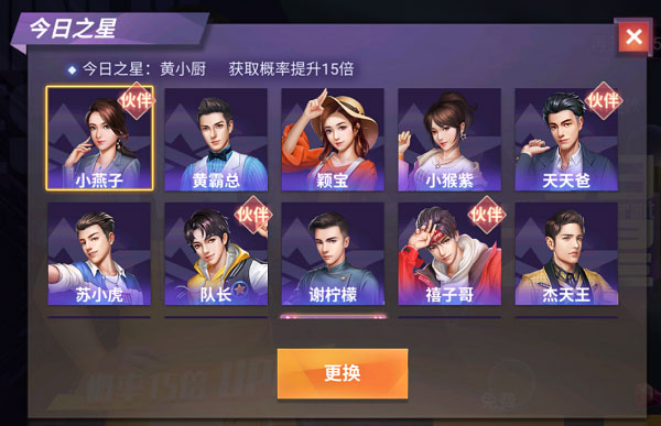 游戏攻略截图2