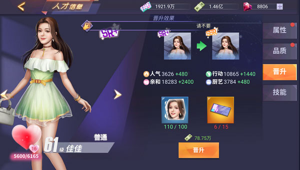 游戏攻略截图3