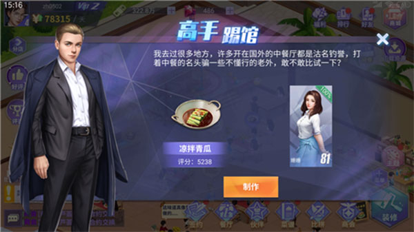 游戏攻略截图11
