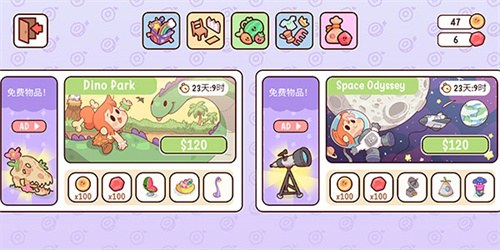 我亲爱的农场内购版1