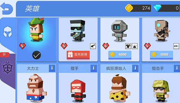武器攻略截图1