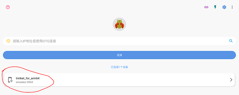 使用方法截图4