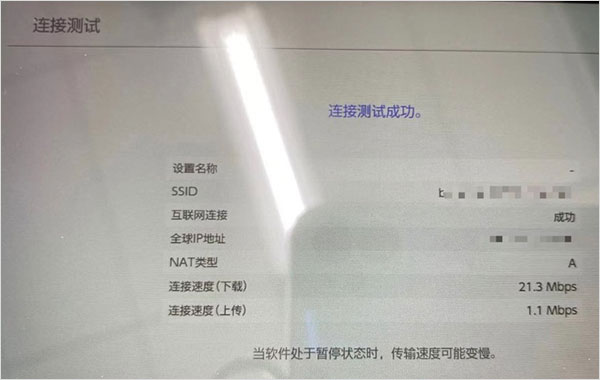 游帮帮加速器怎么加速Switch截图4