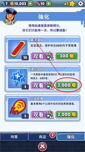 怎么提升倍数截图2