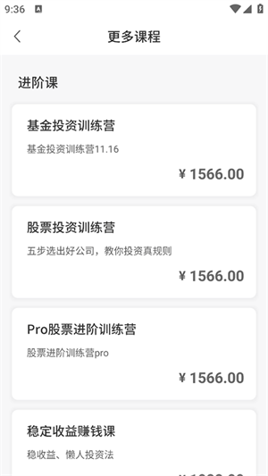 报名教程截图2