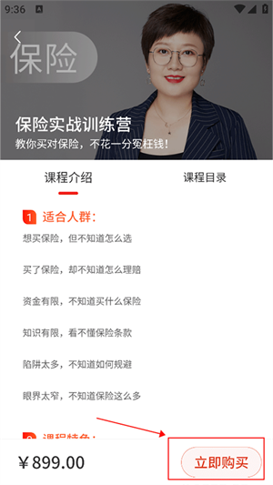 报名教程截图3