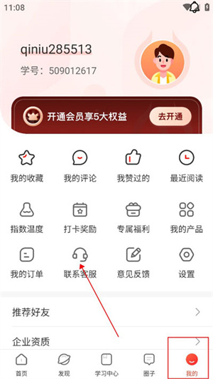 退款教程截图1