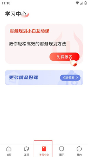退款教程截图4