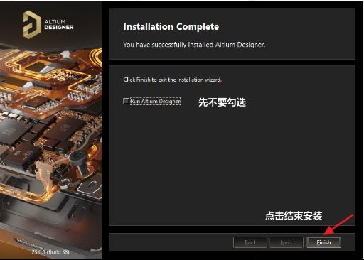 安装教程截图8