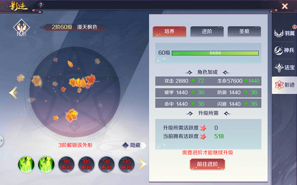 天姬变造化系统介绍截图3