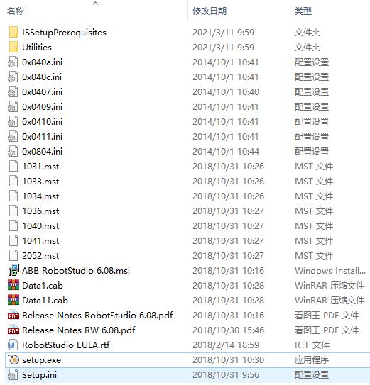 安装破解教程1