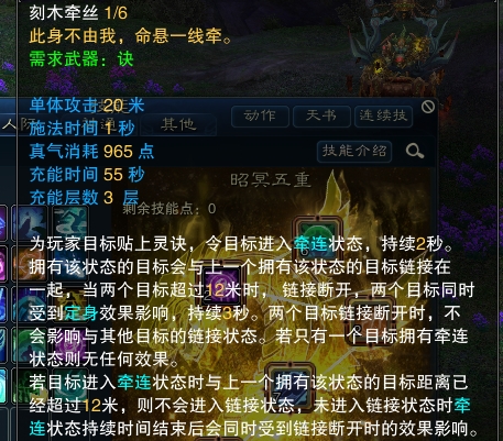 诛仙手游归云技能加点攻略