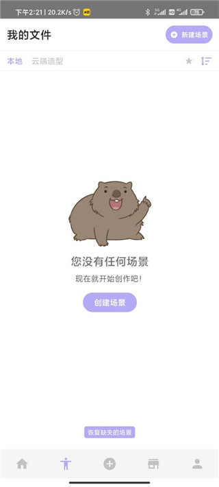 怎么玩儿截图1