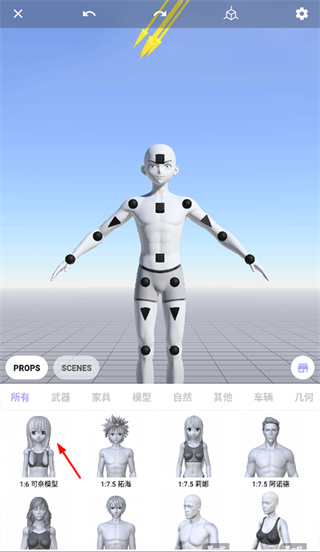 怎么换角色截图2
