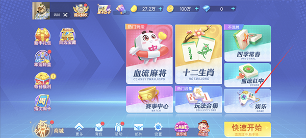 如何邀请好友一起玩1