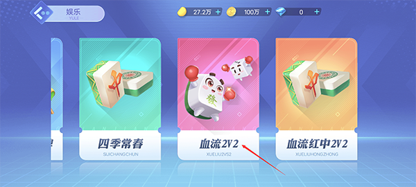 如何邀请好友一起玩2