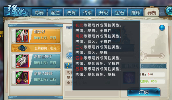 游戏攻略截图3