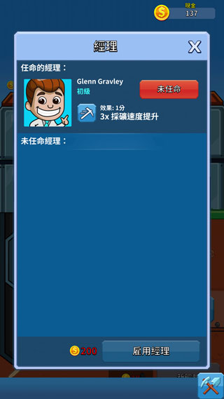 采矿大亨官方版游戏攻略4