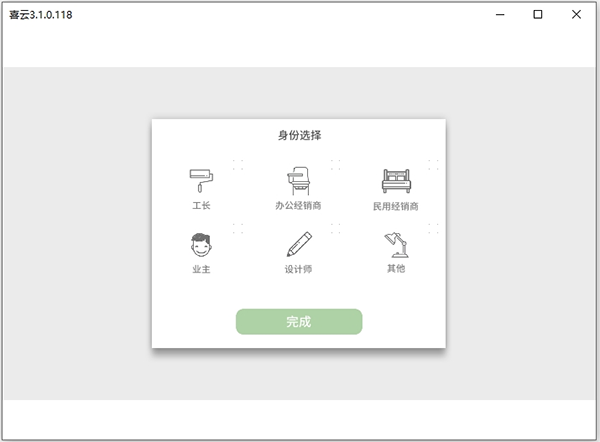 喜云电脑版使用方法1